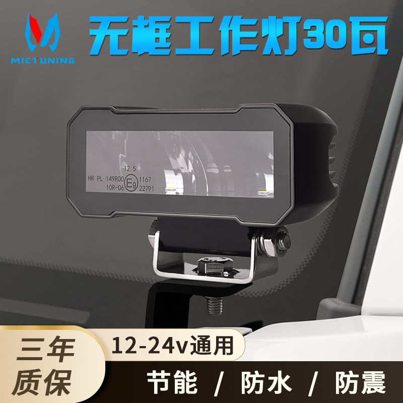 越野汽车led大灯12v摩托车超亮改装灯电动车探照射灯强光铺路灯