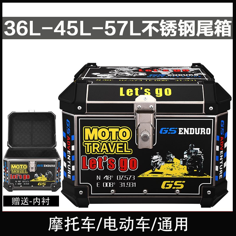 摩托车尾箱大容量铃木uy125通用小牛踏板电瓶电动车不锈钢后备箱