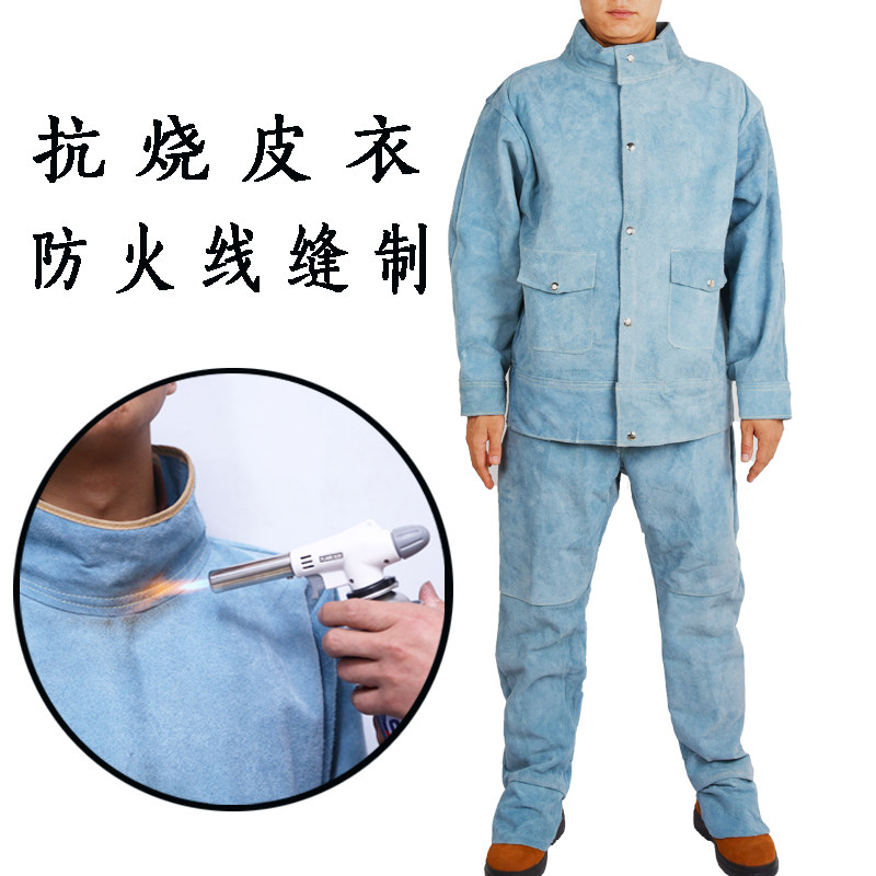 牛皮电焊防护衣氩弧焊工作服焊工耐高温隔热防烫防电焊辐射皮衣