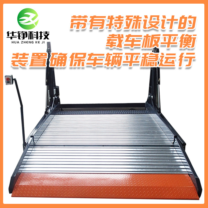 家用升降立体车库 汽车升降机 两柱双层液压机械停车位 可租赁