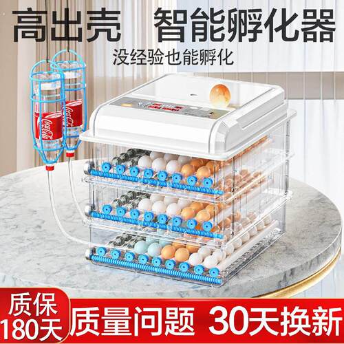 全自动智能孵化器小型家用芦丁鸡孵化箱鸡鸭鹅鸽孵蛋器鹌鹑孵化机