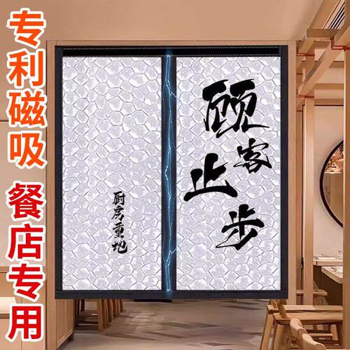店铺专用磁吸厨房门帘免打孔餐饮商用定制布帘后厨遮挡半截隔断帘