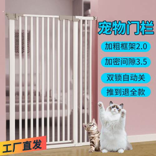 宠物栅栏拦猫狗门栅栏自动关门隔离栏防室内全框门栏家用笼子