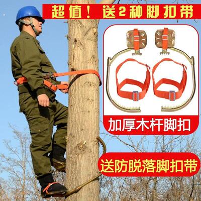 爬树专用脚扣 电线杆攀爬工具 奋航电力木杆脚扎