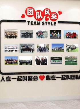 员工风采照片展示墙团队相框组合办公室墙面装饰公司企业文化墙