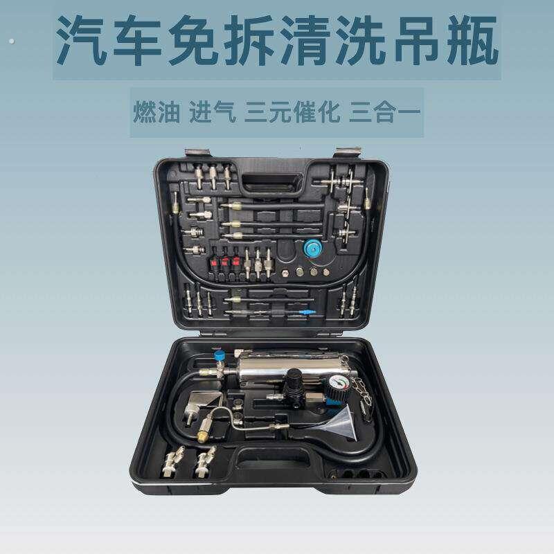 厂家直销汽车燃油系统免拆清洗吊瓶喷油嘴进气三元催化三合一清洗