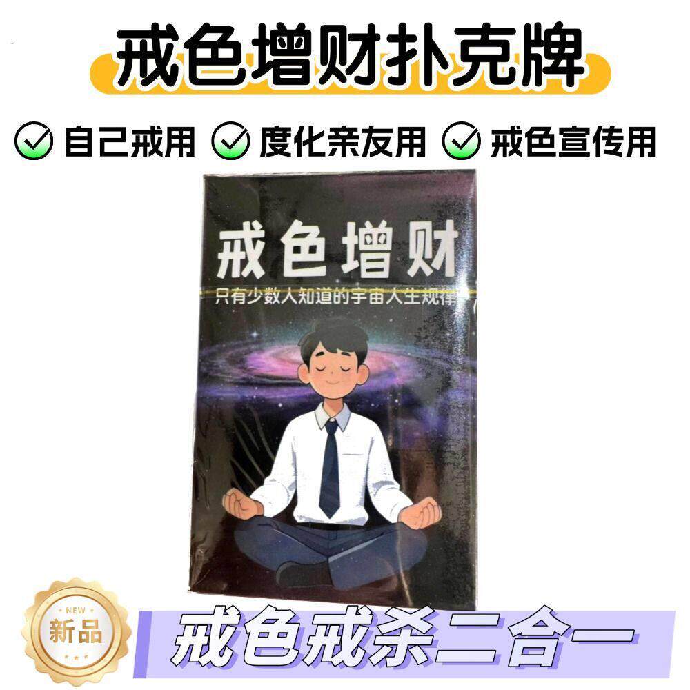 戒色纳福戒色正能量文字白骨禅观图不净观观想图欲望认知管理