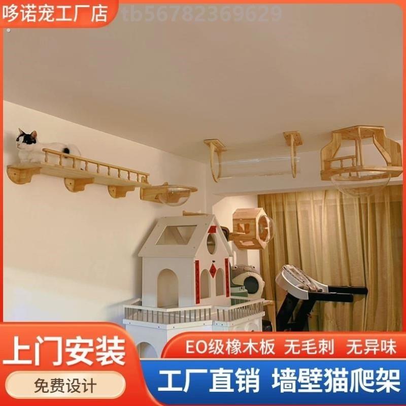 墙上猫爬架壁式实木壁挂式墙壁式猫墙猫咪空中走廊