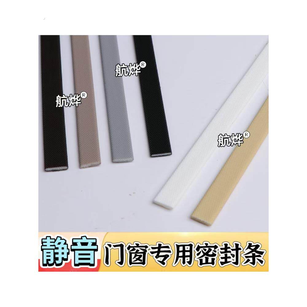防盗门进户条密封门隐形门静音贴条防撞入户门空调门缝隔音门贴