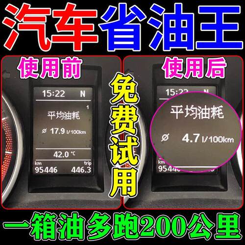 汽车节油器省油神器优化王节油器柴油汽油汽车货车出租车通用智能