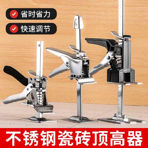 千斤顶家用柜体门板安装衣柜瓷砖重物抬高器微型简易小型家具抬升