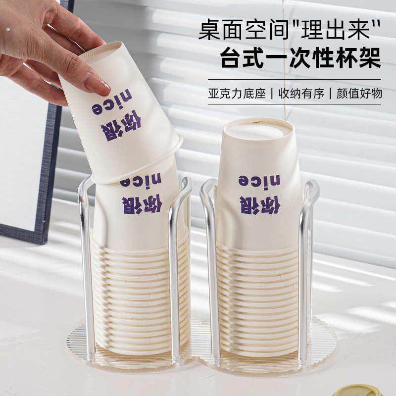 亚克力纸杯架一次性取杯器吸管杯子桌面收纳置物架家用咖啡茶杯架
