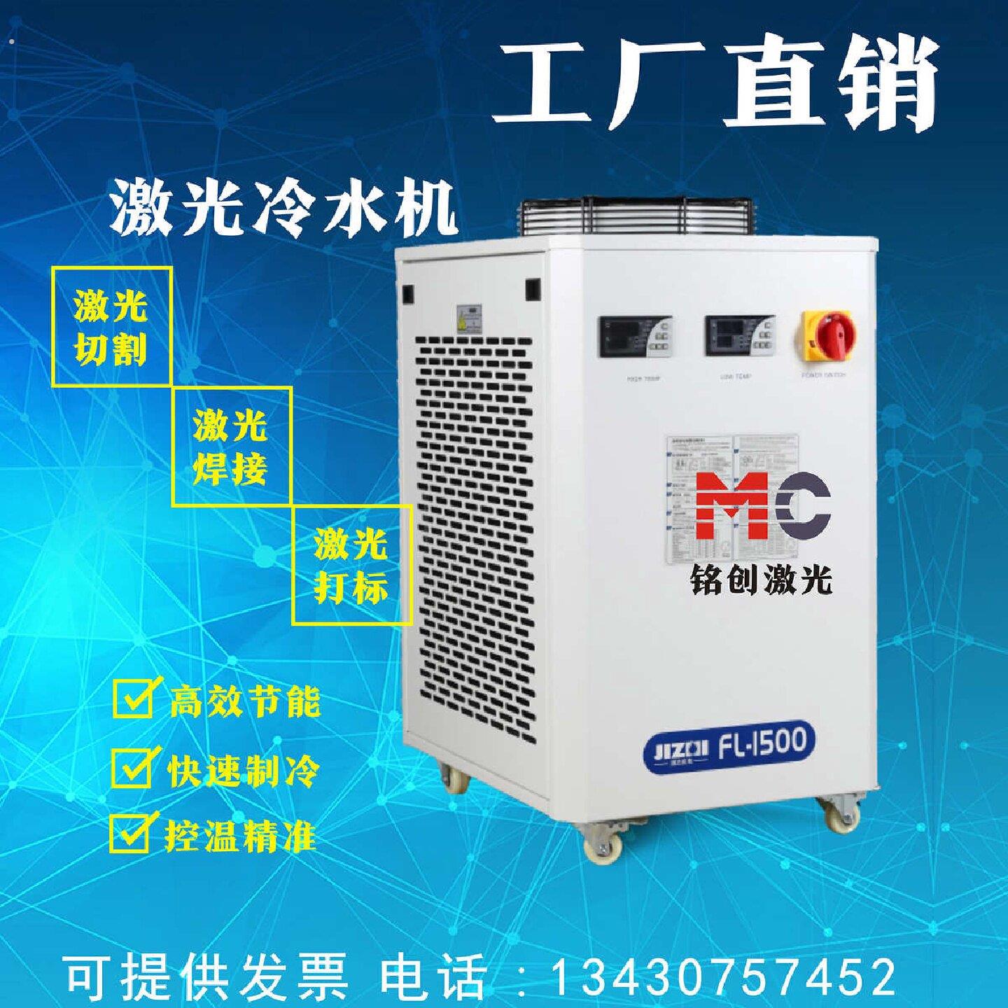 激光切割焊接打标专用冷水机工业冷水机双温双控双进