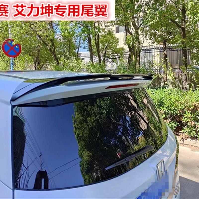 15-22款奥德赛尾翼改装16-18艾力绅尾翼免打孔尾翼奥德赛大尾翼