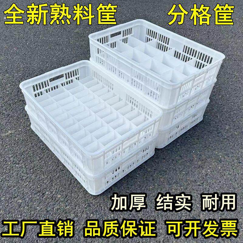 加厚塑料筐分格周转筐网眼镂空筐白色长方形配件收纳箱工具整理框
