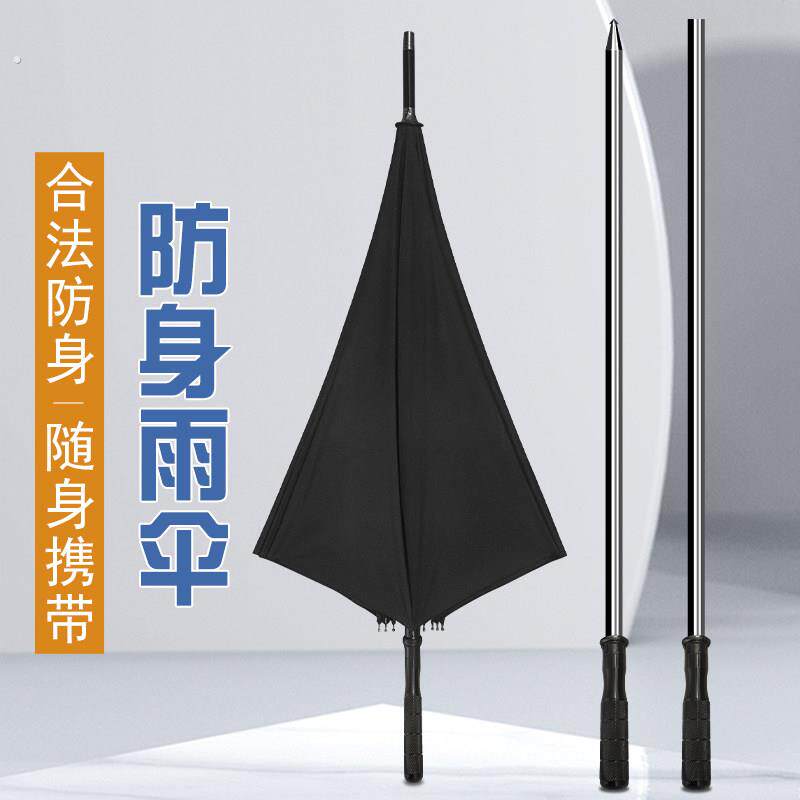 防身棍伞棍子车载自卫用品随身破窗雨伞打狗棒女生合法武器一体棍