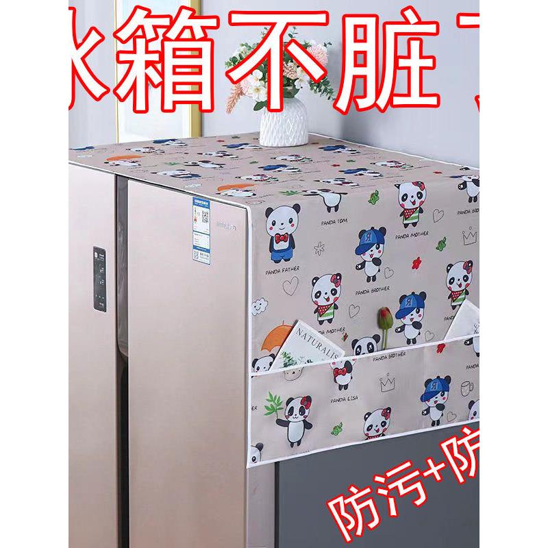 冰箱防尘罩收纳挂袋单开门双门防灰盖布收纳袋式置物袋盖巾家用