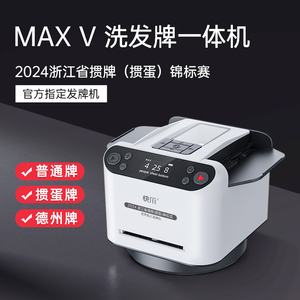全自动发牌机扑克纸牌发牌器德州掼蛋斗地主洗牌发牌一体机五代