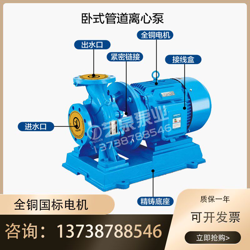 ISG/IRG立式管道离心泵冷热水循环泵锅炉增压耐高温380空调泵卧式