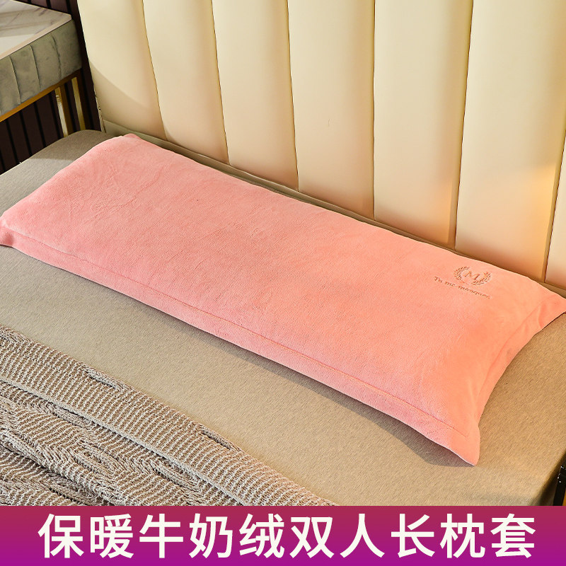 加厚牛奶绒法莱绒双人长枕套枕头套冬季珊瑚绒情侣1.5m加绒长枕套