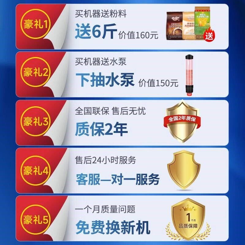 咖啡机商用全自动速溶咖啡奶茶一体机办公室用自助牛奶豆浆饮料机