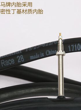 马牌公路车山地自行车内胎700*20C-25C/28C-32C 42/60mm法嘴轮胎