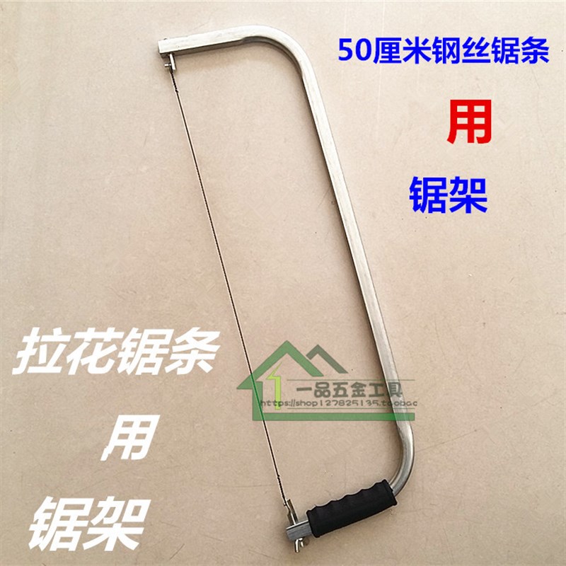 包邮木工拉花锯条钢丝锯条 多面单面线锯条木工锯条500mm雕花锯条