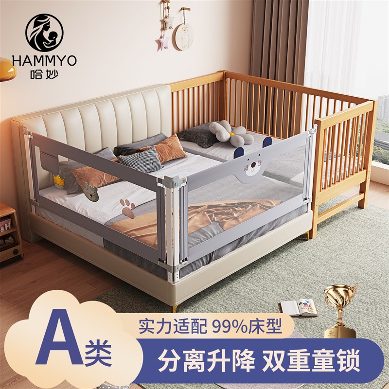 哈妙拼接床婴儿床护栏宝宝防护栏床边加宽防摔软包床栏儿童床围栏