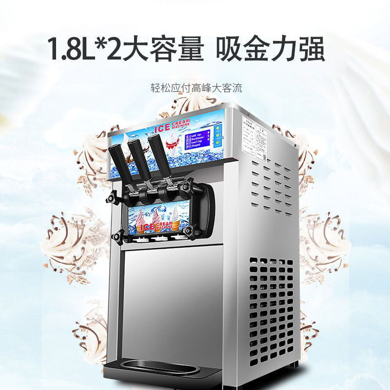 包邮冰淇淋机商用软冰激凌机器全自动雪糕机不锈钢台式甜筒机小型