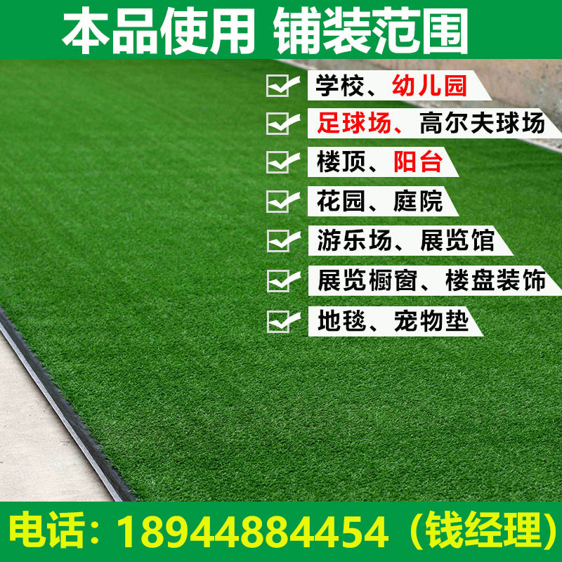 人造仿真草坪地毯假草皮幼儿园人工塑料绿色户外围挡墙面装饰绿植