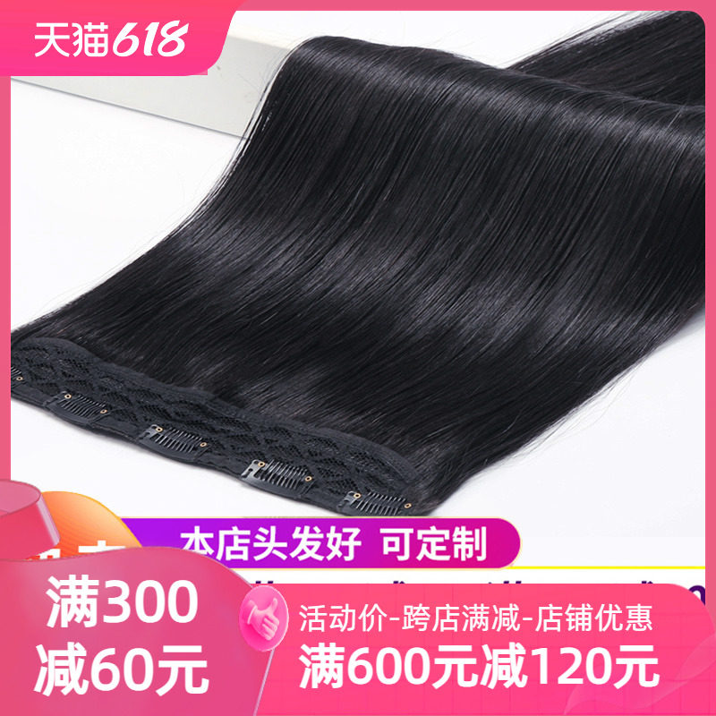 发片真发无痕隐形自己接发可染烫长直发u型三片式假发片女一片式