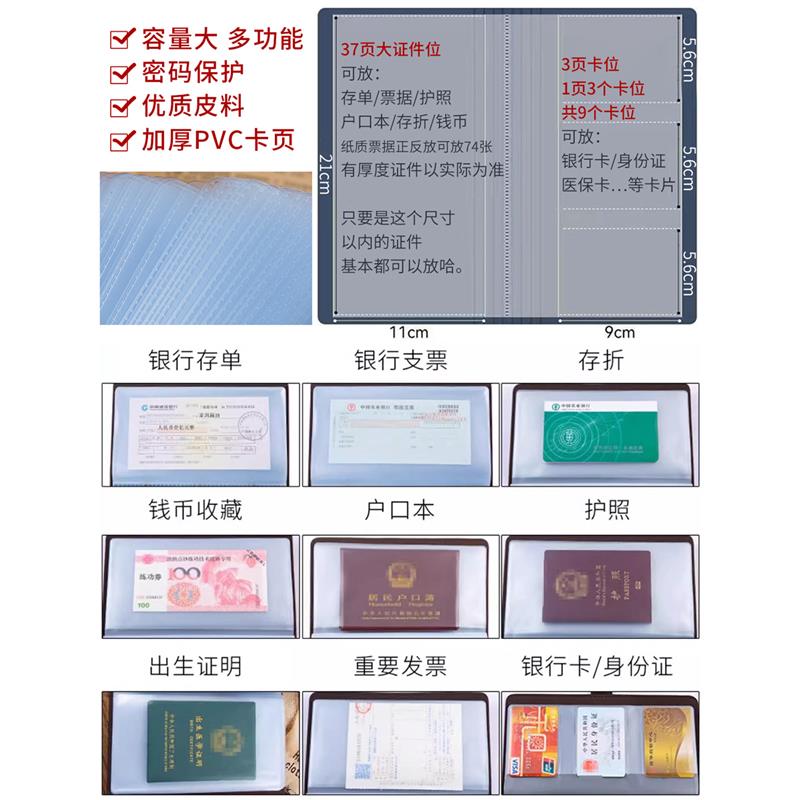 带密码锁定期存单收纳本票据册银行支票夹牛皮多功能存折卡一体包