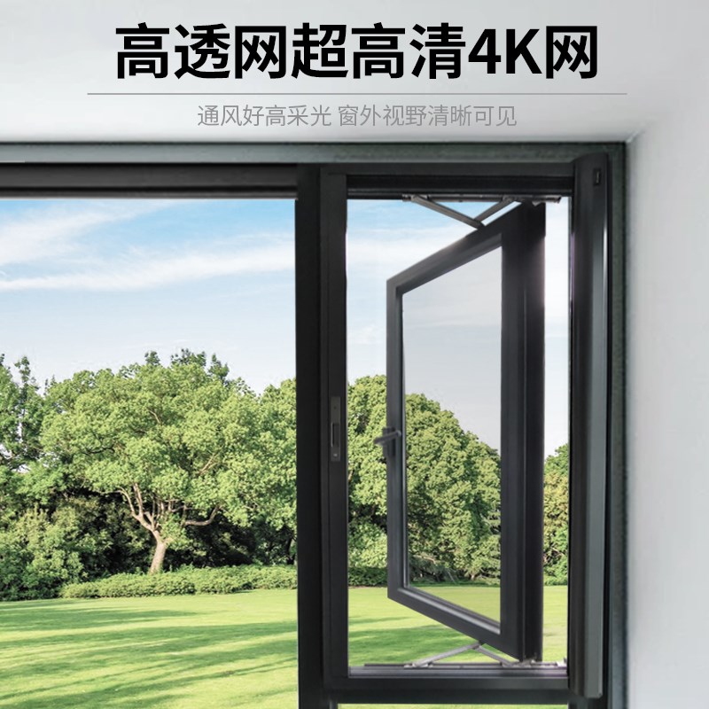 隐形纱窗伸缩推拉式自动回卷金刚网纱窗防蚊防虫4k高清网纱窗自装