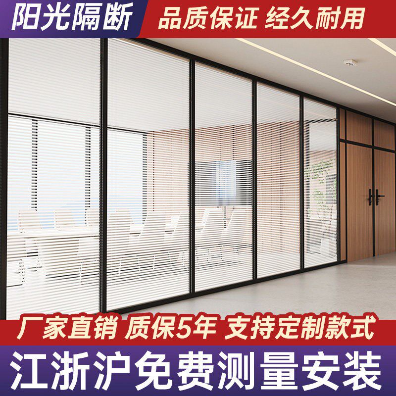 杭州办公室玻璃隔断墙百叶窗铝合金钢化玻璃简约隔墙磨砂隔音隔断