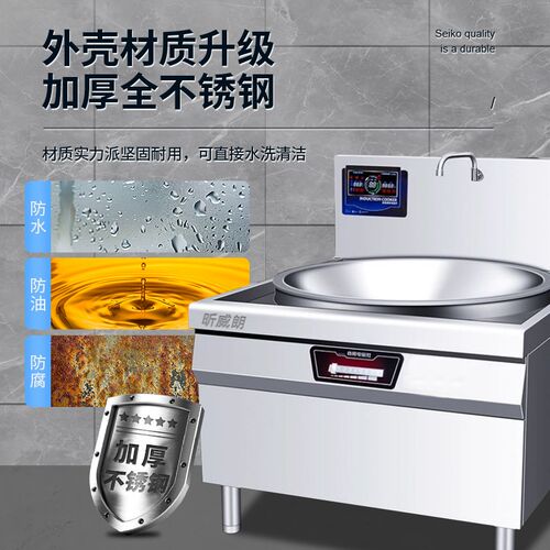 商用电磁炉食堂大锅灶30KW大功率爆炒电炒锅牛羊肉汤锅厨房电磁炉