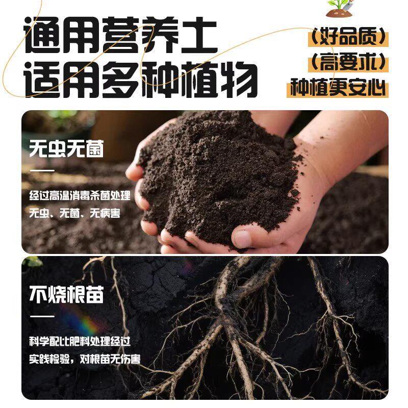 营养土通用型100斤50斤养花通用专用花土种菜育苗疏松土壤种植土