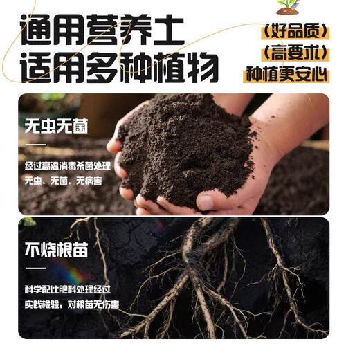 营养土通用型100斤50斤养花通用专用花土种菜育苗疏松土壤种植土