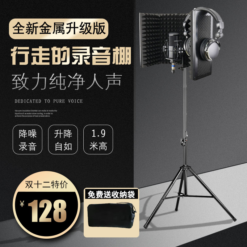 麦克风录音棚三门隔音罩话筒防风屏防喷网吸音罩防噪音五门隔音屏