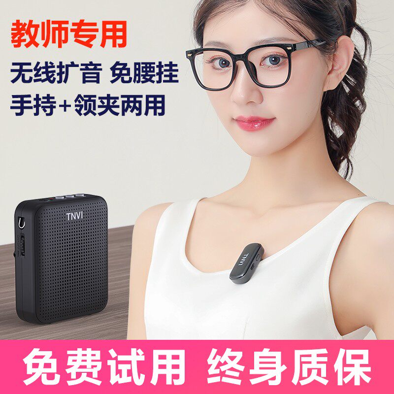 无线小蜜蜂教师导游带团商场叫卖扩音器领夹老师教学讲上课麦克风