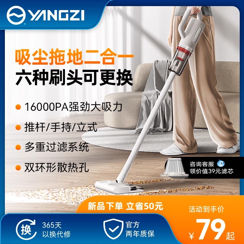 扬子吸尘器家用大吸力吸拖一体机手持式强力小型除尘螨猫毛吸尘机