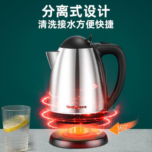 格来德电热水壶家用大容量自动断电防干烧304食品级不锈钢电水壶