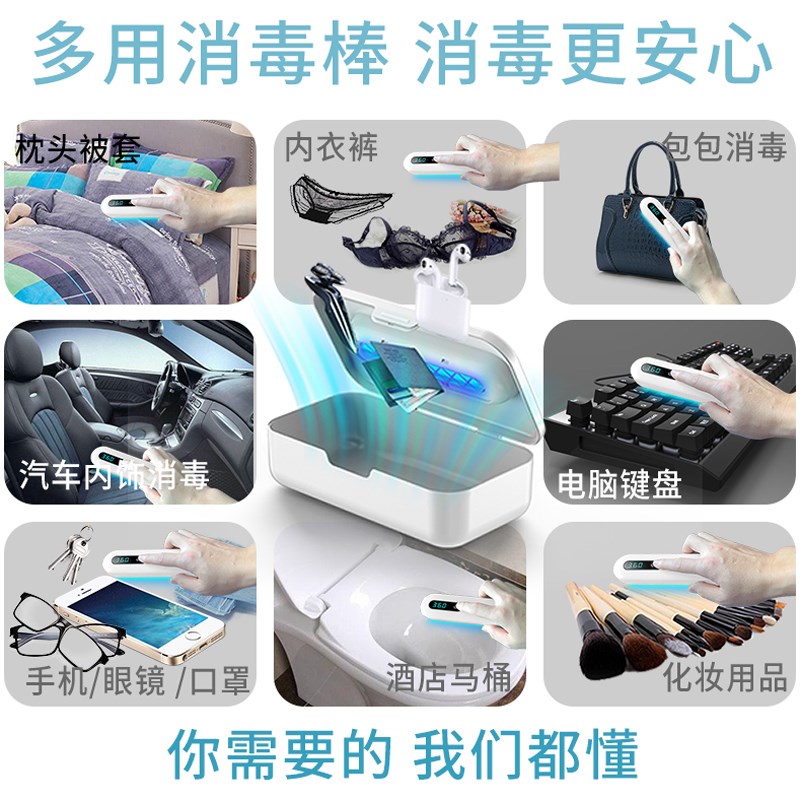 【全球通用款】UVC紫外线杀菌消毒器美妆工具手机手表臭氧消毒盒