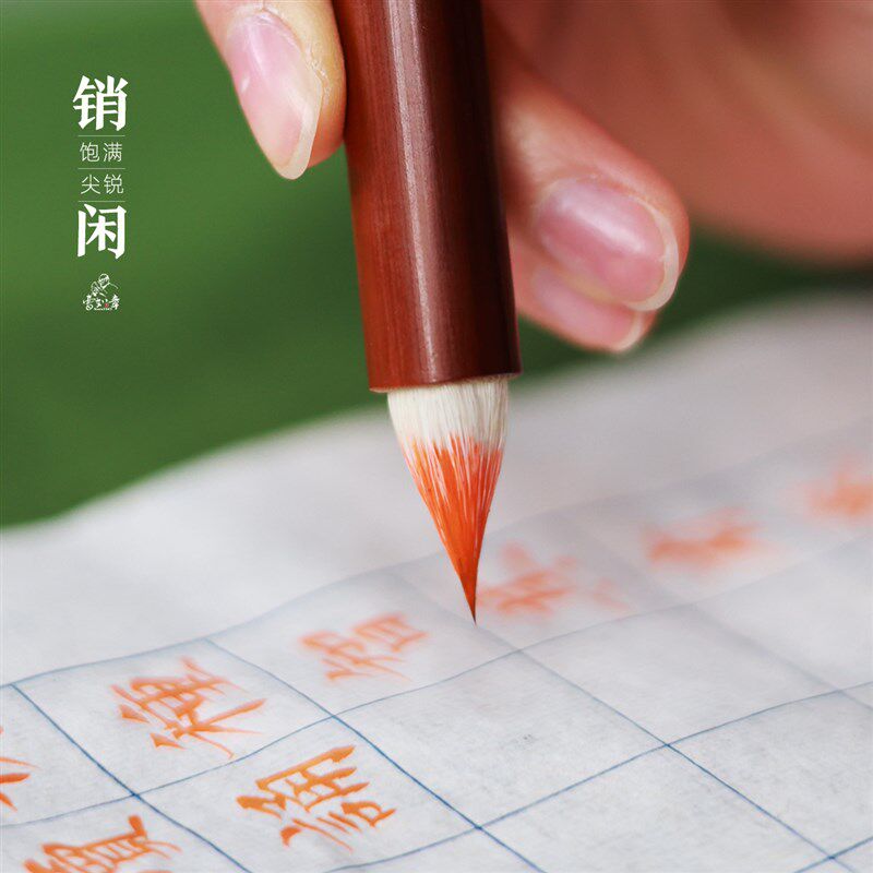 销闲专业级古法缠纸鸡距笔仿唐手工紫毫蝇头小楷毛笔抄经九紫一羊