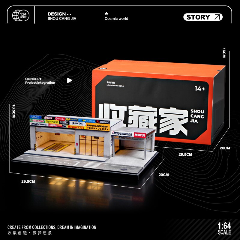 收藏家1:64微缩场景模型汽车修理店城市建筑diy沙盘造景道具摆件