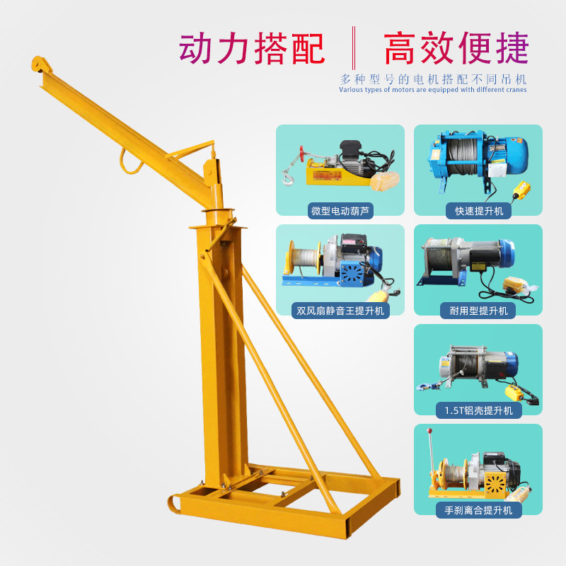 吊机提升机1吨家用小型装修电动220V建筑搬砖运沙升降2吨起重工具