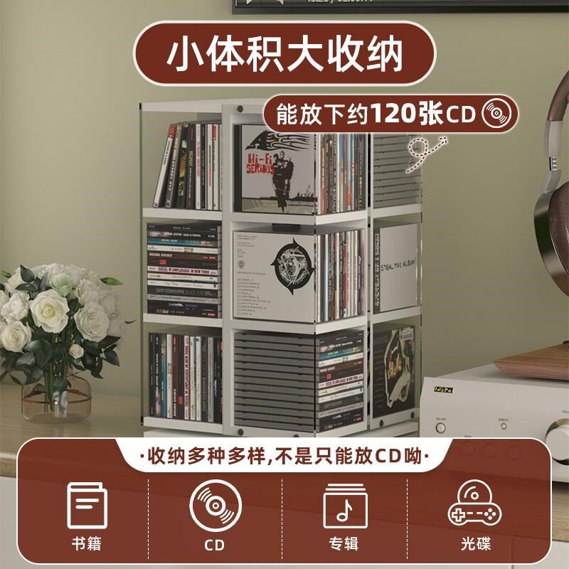 亚克力CD架防尘可旋转360度光盘收纳架儿童绘本架桌面大容量CD盒