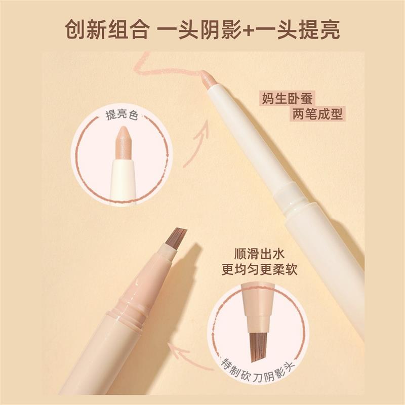 准孕妇双头大眼卧蚕笔专用彩妆哑光防水防汗可用化妆自然提亮细闪