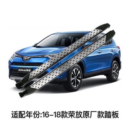 RAV4踏板 13/14/15/16/18/19款RAV4荣放脚踏板侧踏板汽车外侧踏板