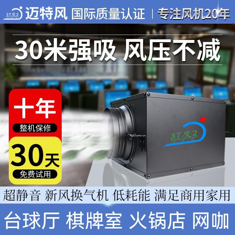超静音强力新风换气机商用新风系统新风机台球厅管道排风机送风机