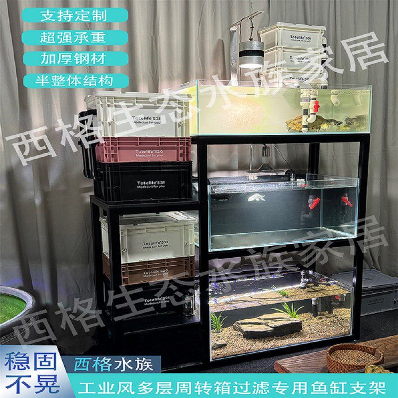 鱼缸架子底座底柜工业风简约周转箱过滤专用多层龟缸超强承重支架